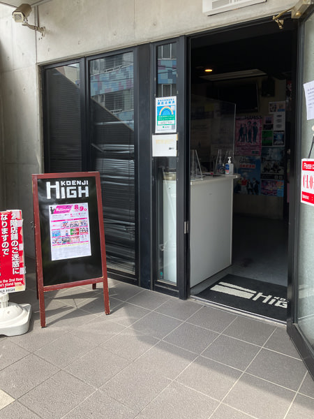 2025/8/9 コウエンジ・シンフォニー Vol.1 高円寺HIGH入口