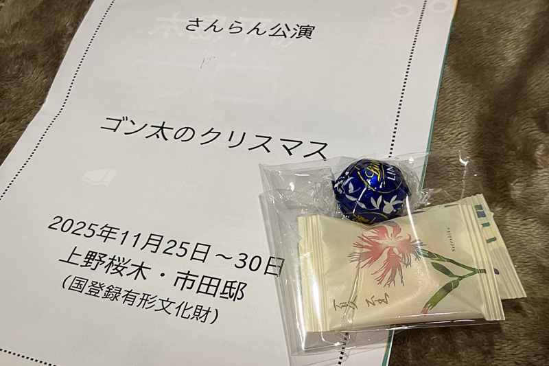 フライヤーとこまっちゃんから頂いたもの